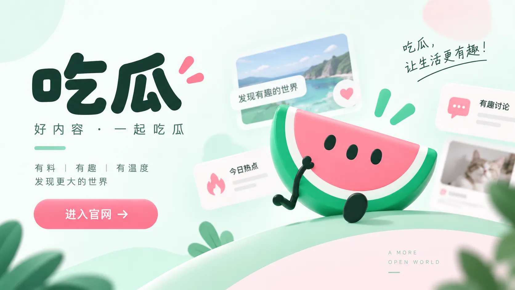 争议与黑料话题核对