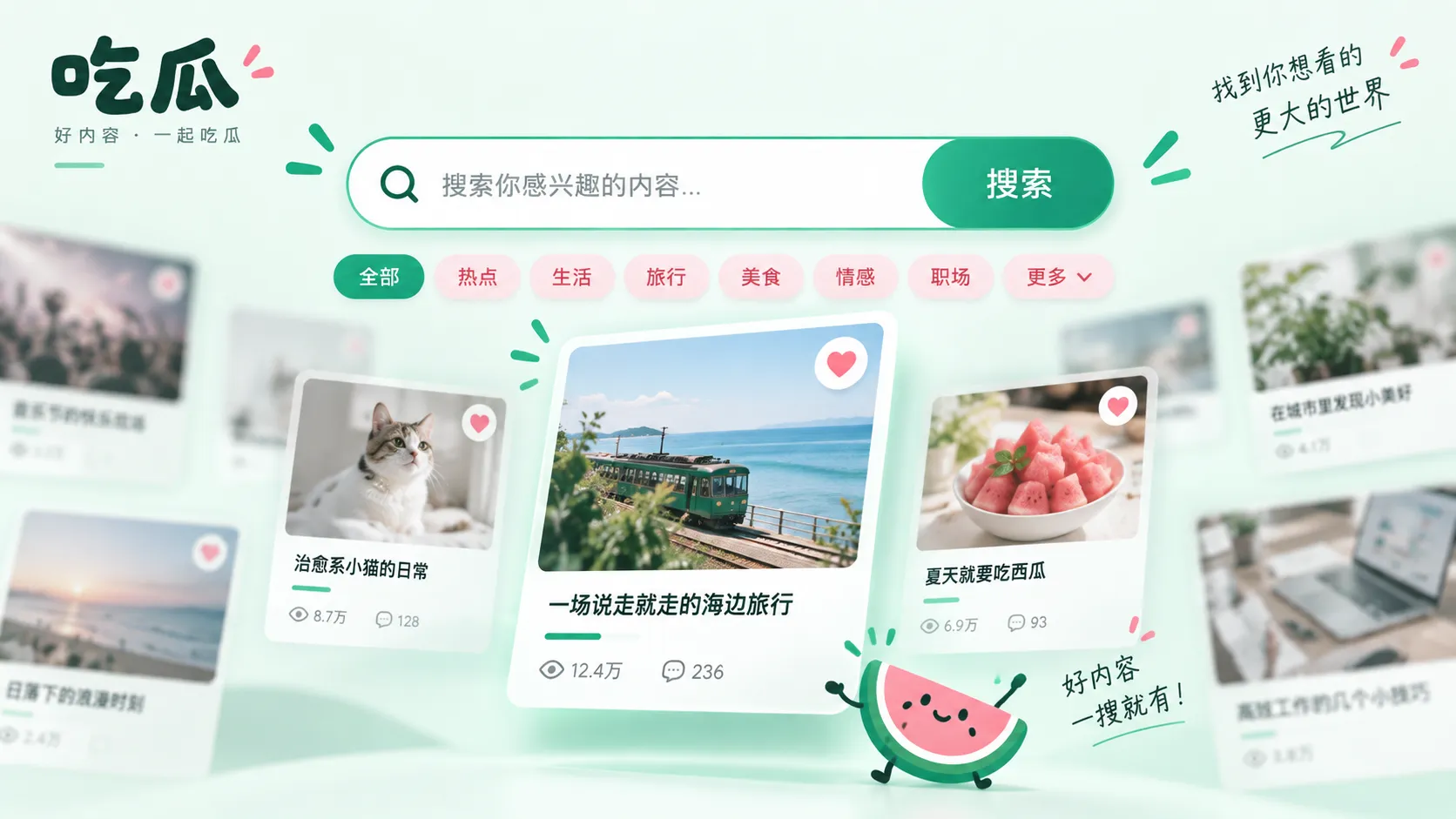热点来源与材料核对参考